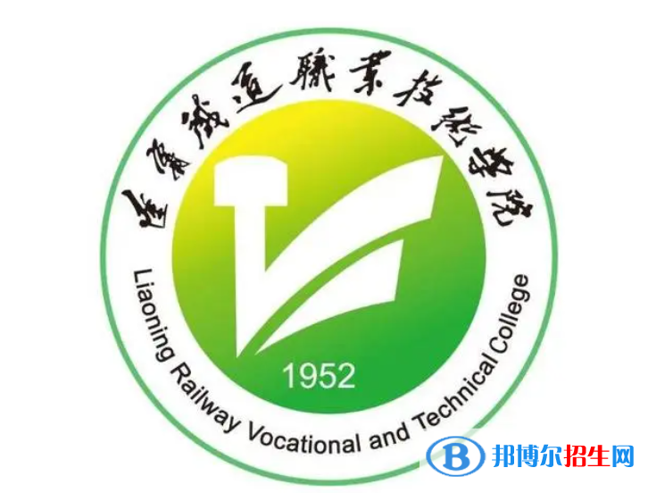 遼寧鐵道職業(yè)技術(shù)學(xué)院?jiǎn)握性趺礃樱浚?024）