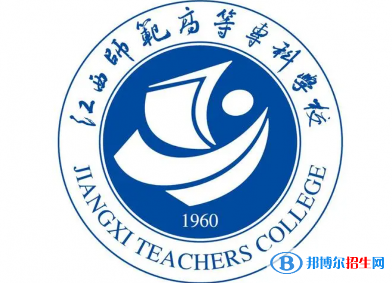 江西師范高等專科學(xué)校單招怎么樣？（2024）