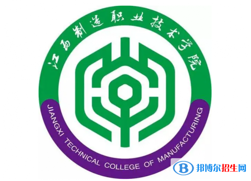 江西制造職業(yè)技術(shù)學(xué)院?jiǎn)握性趺礃?？?024）