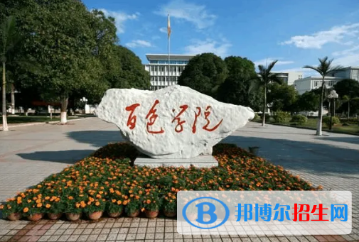 2022百色市大學(xué)排名(校友會(huì))