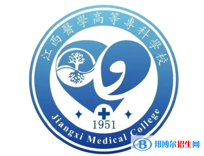 江西醫(yī)學高等?？茖W校單招怎么樣？
