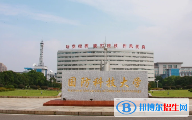 2022湖南省大學(xué)排名(校友會(huì))