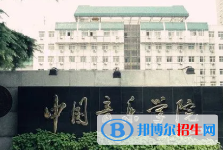 中國大學(xué)音樂表演專業(yè)排名（2022研究型）