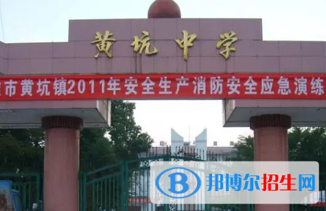 南雄市黃坑中學2022錄取分數(shù)線（2023參考）