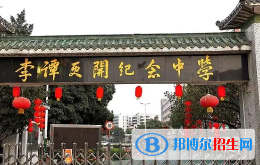 臺(tái)山市李譚更開紀(jì)念中學(xué)2022錄取分?jǐn)?shù)線（2023參考）