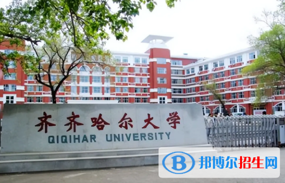 2022齊齊哈爾市大學(xué)排名(校友會)