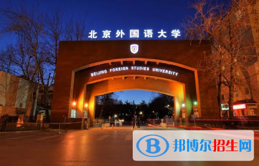 2022中國語言類大學(xué)排名(校友會(huì))