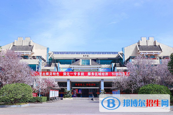 川北幼兒師范高等?？茖W校單招2023年報名時間
