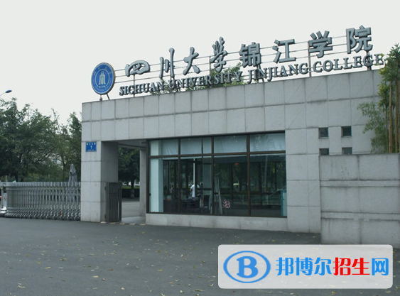 眉山所有民辦大學(xué)有哪些？(附名單)