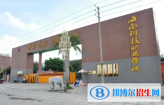 2022中國職業(yè)技能型大學(xué)排名（本科）(校友會)