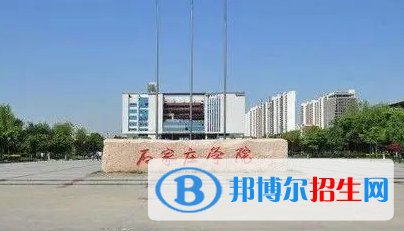 石家莊學院宿舍條件好不好?(宿舍條件)
