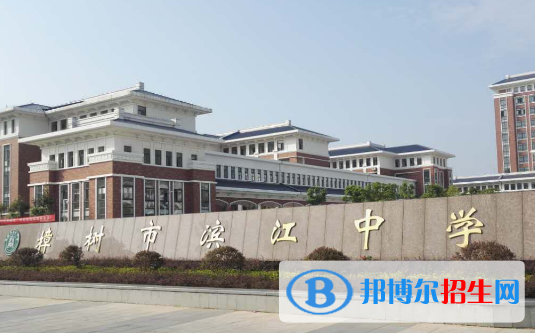 樟樹濱江中學2022錄取分數線（2023參考）
