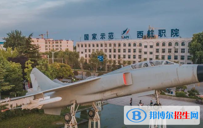 陜西單招航空發(fā)動機維修技術(shù)專業(yè)2023年有哪些學(xué)校