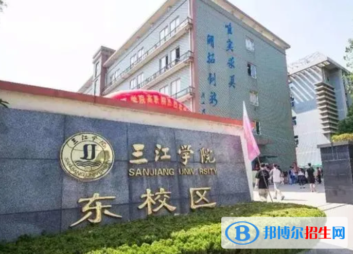 南京所有民辦大學(xué)有哪些？(附名單)