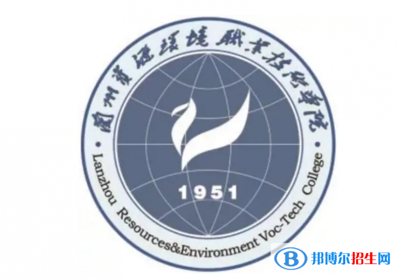 蘭州資源環(huán)境職業(yè)技術(shù)學(xué)院單招怎么樣？