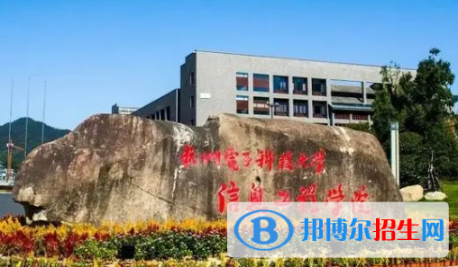 杭州電子科技大學(xué)信息工程學(xué)院宿舍條件好不好?(宿舍條件)