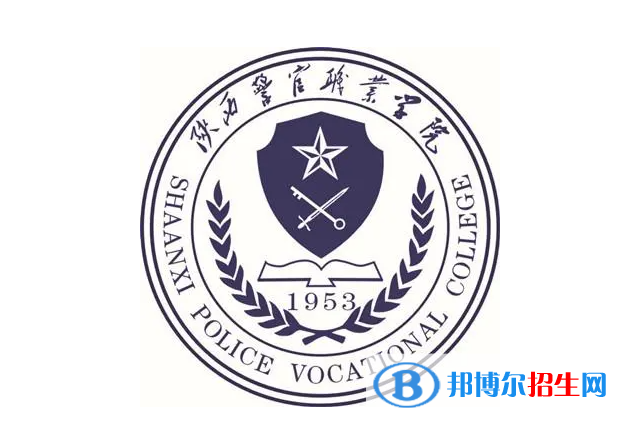 陜西警官職業(yè)學(xué)院?jiǎn)握性趺礃樱? width=