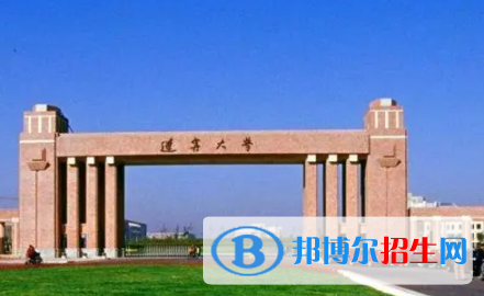 沈陽所有公辦大學(xué)有哪些？（附大學(xué)名單）