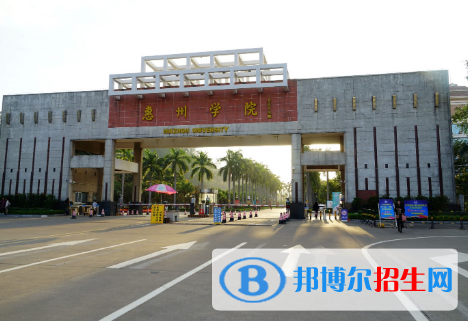 2022惠州市大學(xué)排名(校友會(huì))