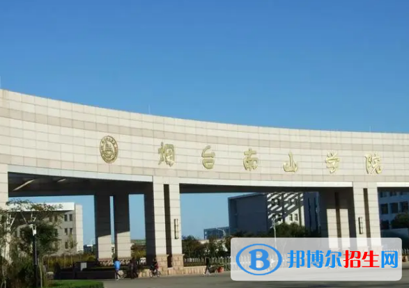 2022煙臺(tái)市民辦大學(xué)排名(校友會(huì))