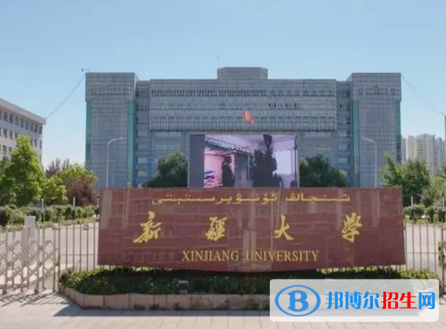 新疆綜合類大學(xué)有哪些？(附名單)