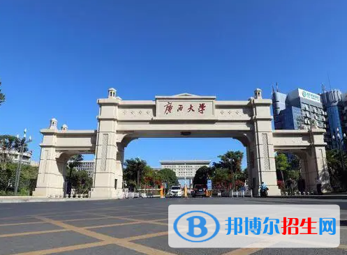 廣西綜合類大學有哪些？(附名單)