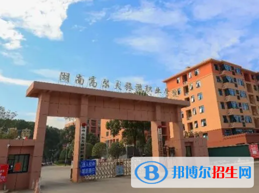 湖南高爾夫旅游職業(yè)學(xué)院單招怎么樣？
