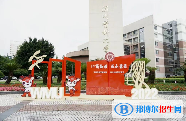 2022溫州市大學(xué)排名(校友會(huì))