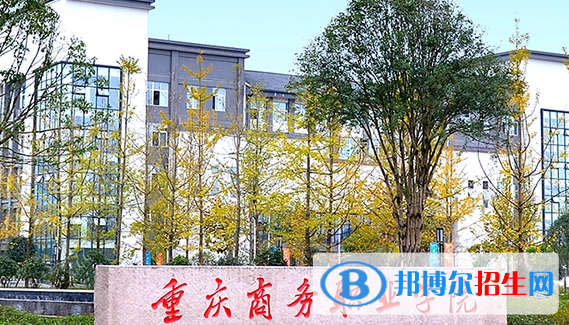 重慶單招廣告設計與制作專業(yè)2023年有哪些學校