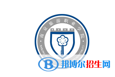 南京旅游職業(yè)學院單招怎么樣？（2024）