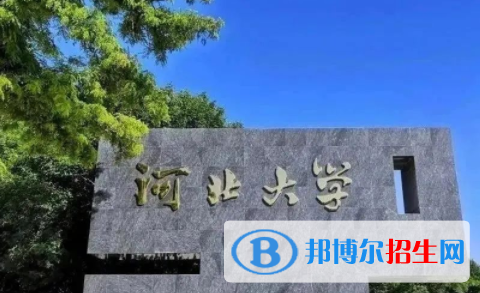 河北大學(xué)是不是雙一流大學(xué)？