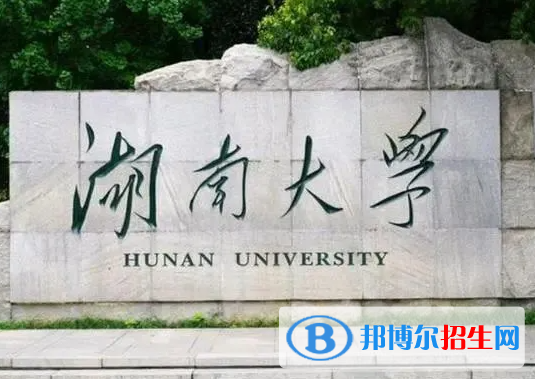 湖南理工類大學(xué)有哪些？(附名單)