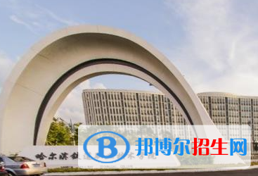 黑龍江中職生單招2023年可以報(bào)哪些學(xué)校