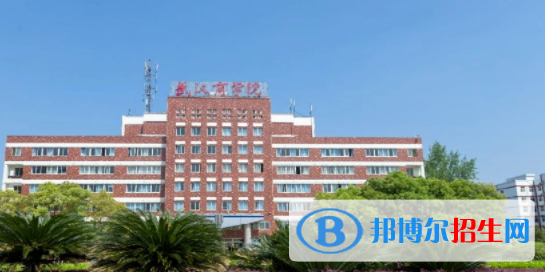 武漢商學(xué)院是不是雙一流大學(xué)？