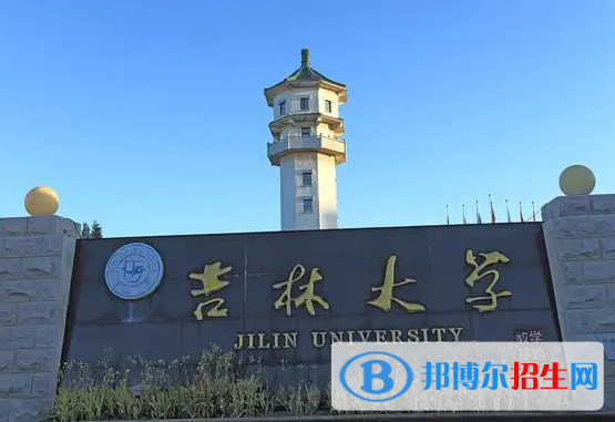 2022吉林省大學(xué)一流專業(yè)排名(校友會(huì))