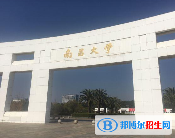 2022江西省大學(xué)一流專業(yè)排名(校友會)