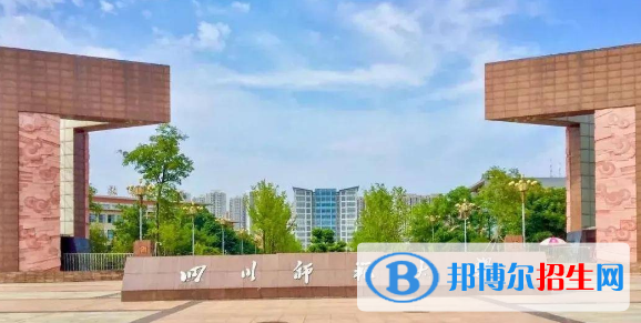 四川師范大學有哪些中外合作辦學專業(yè)?(附名單)
