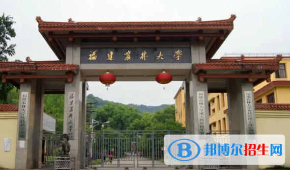 福建農(nóng)林大學(xué)金山學(xué)院是不是雙一流大學(xué)？