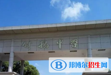 鹽城市伍佑中學(xué)2022錄取分?jǐn)?shù)線(xiàn)（2023參考）