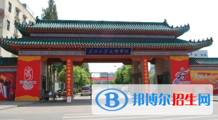 長江大學(xué)文理學(xué)院是不是雙一流大學(xué)？