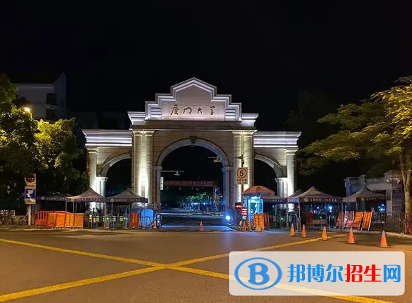 福建的大學排名一覽表  福建比較好的大學是哪幾所