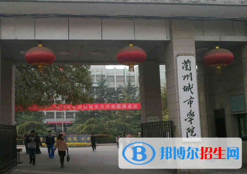 蘭州城市學(xué)院是不是985大學(xué)?