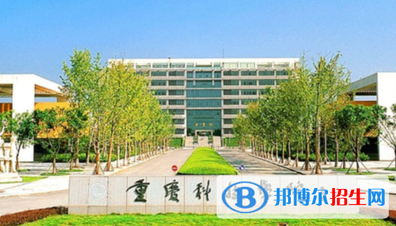 重慶科技學(xué)院是不是雙一流大學(xué)？