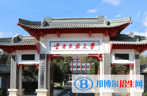 云南民族大學(xué)是不是985大學(xué)?