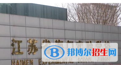 泗陽縣海門實驗中學(xué)2022錄取分數(shù)線（2023參考）