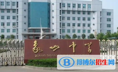 象山中學(xué)2022錄取分?jǐn)?shù)線(xiàn)（2023參考）