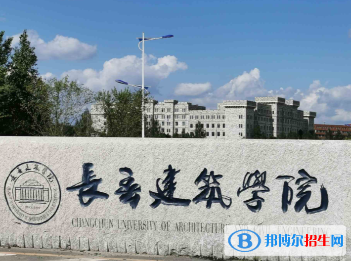 長春建筑學院是不是985大學？