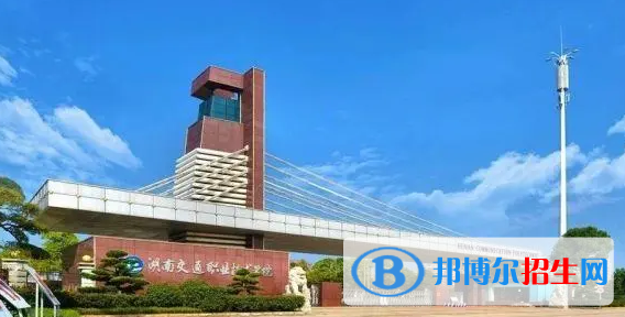 湖南單招高速鐵路工程與維護專業(yè)2023年有哪些學(xué)校