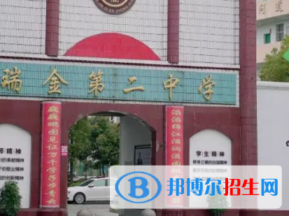 瑞金二中2022錄取分數(shù)線(2023參考）