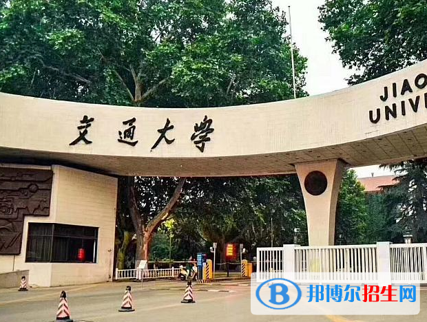 西安交通大學(xué)是不是雙一流大學(xué)？